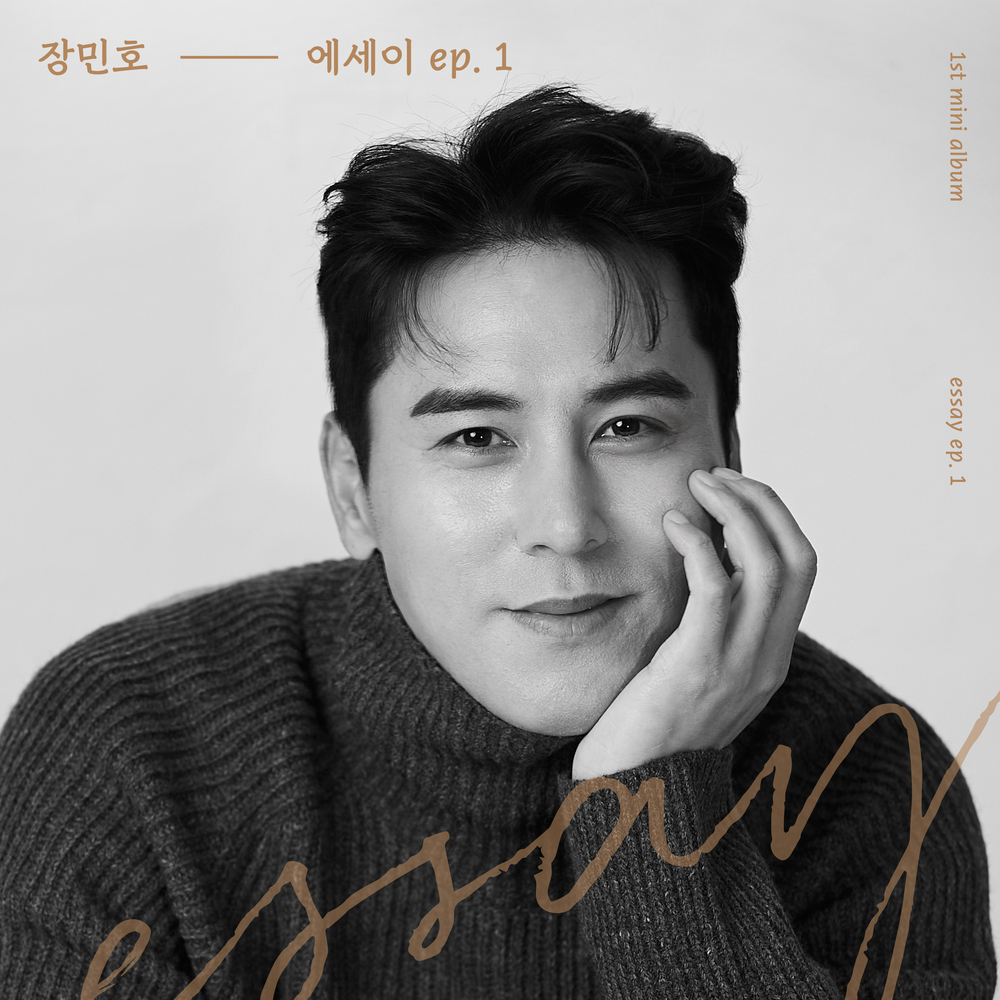 무뚝뚝 by 장민호